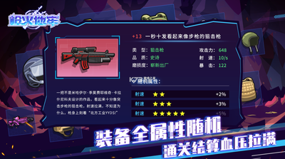 枪火地牢