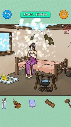 脑洞破屋取暖小游戏