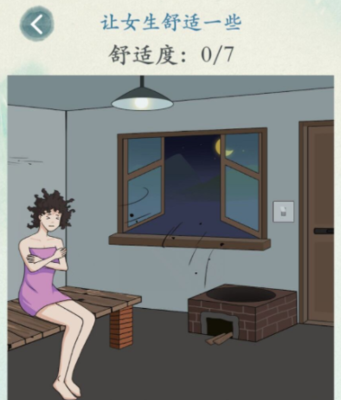 脑洞破屋取暖小游戏