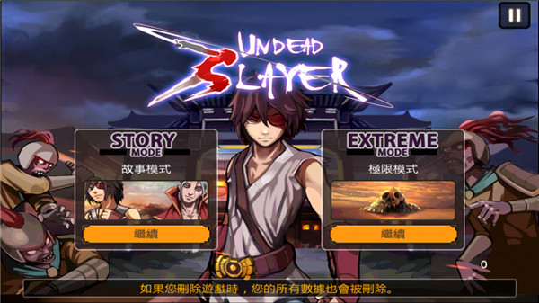 亡灵杀手夏侯惇破解版