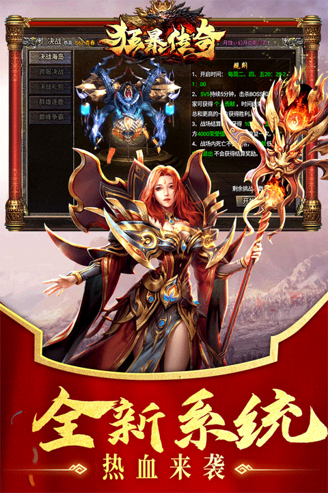 狂暴传奇内购破解版