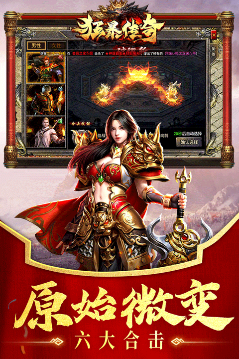 狂暴传奇内购破解版