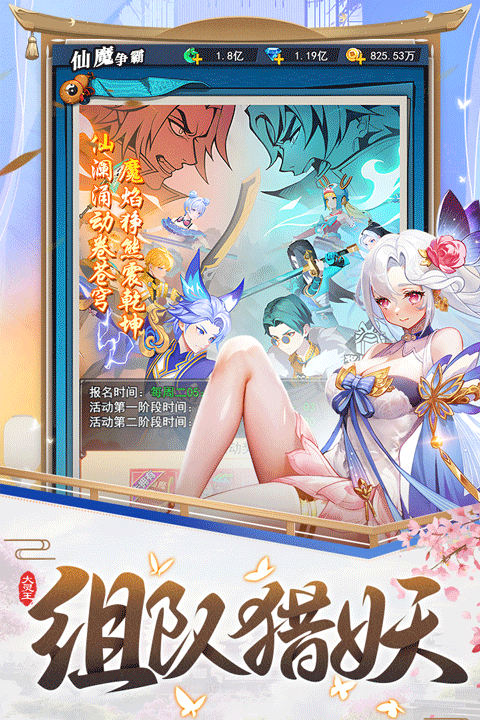 异界深渊大灵王官方版