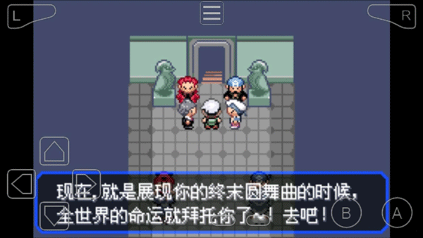 宝可梦究极绿宝石