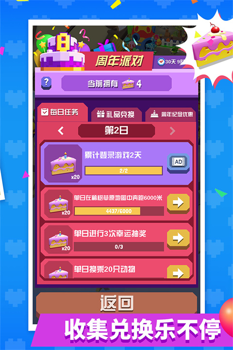 疯狂动物园水世界