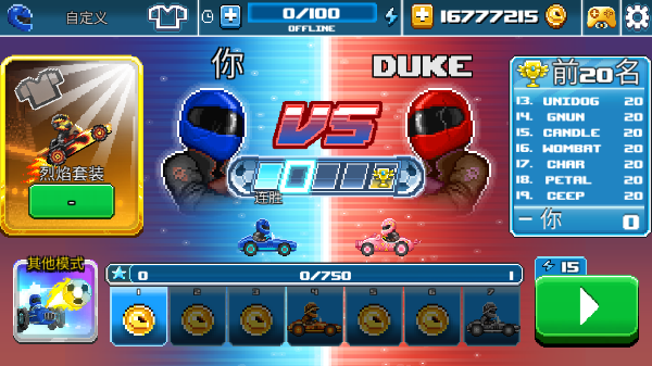撞头赛车2