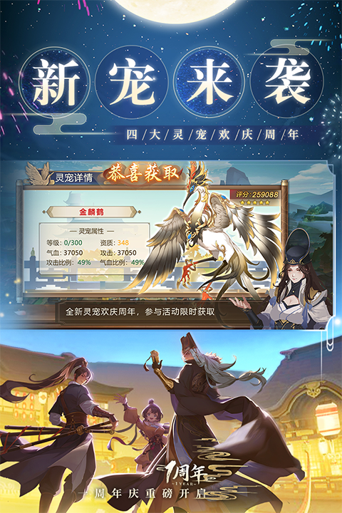 神都探奇vivo版