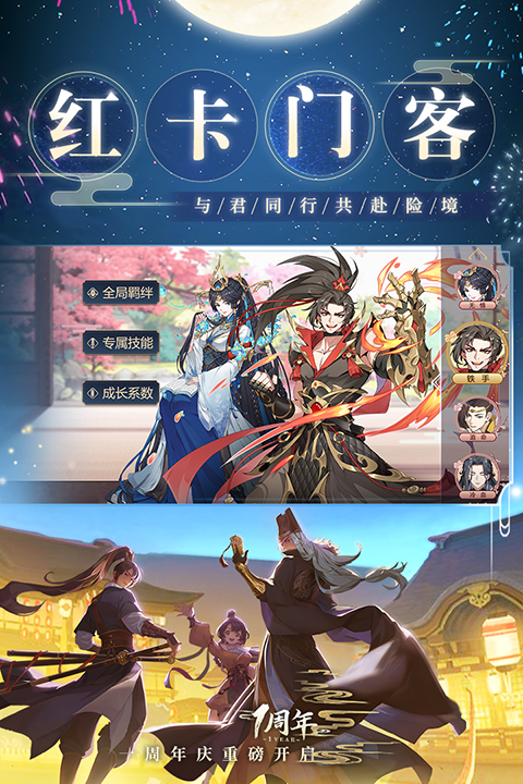 神都探奇vivo版