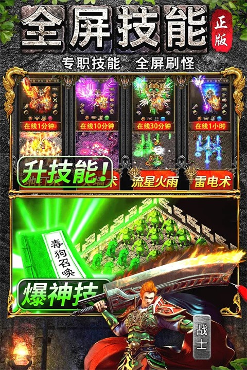 万道武神微信版