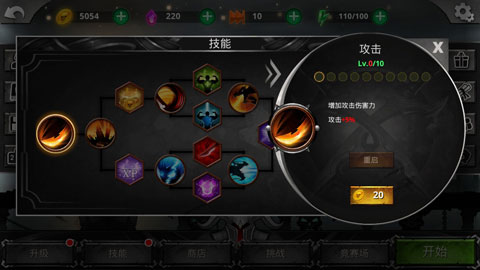 奋战到底暗影勇士