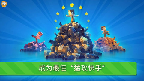 猛攻快打手游