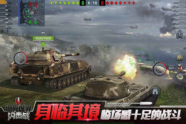 坦克世界闪击战网易版