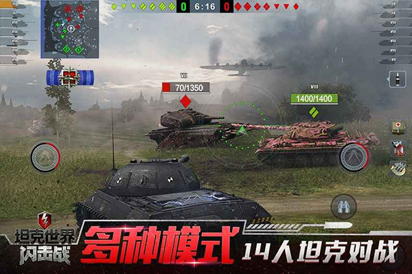 坦克世界闪击战网易版