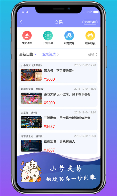 早游戏BT手游盒子