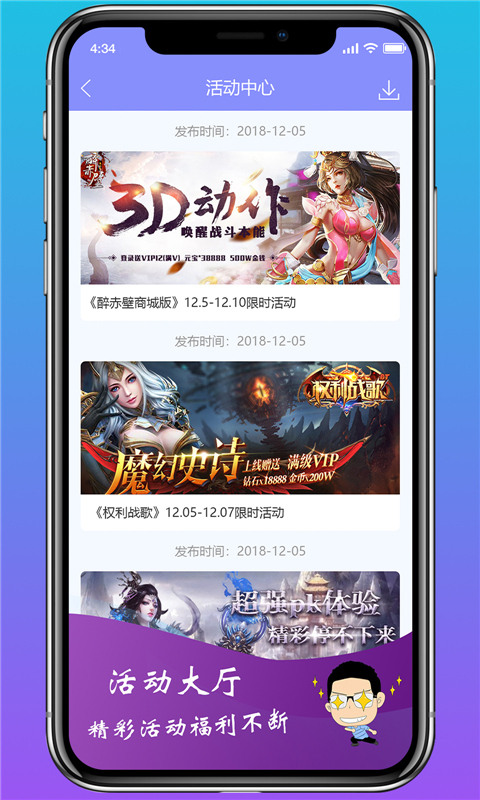 早游戏BT手游盒子