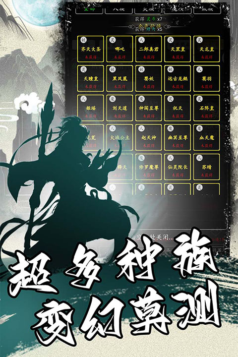 混沌挂机官方版