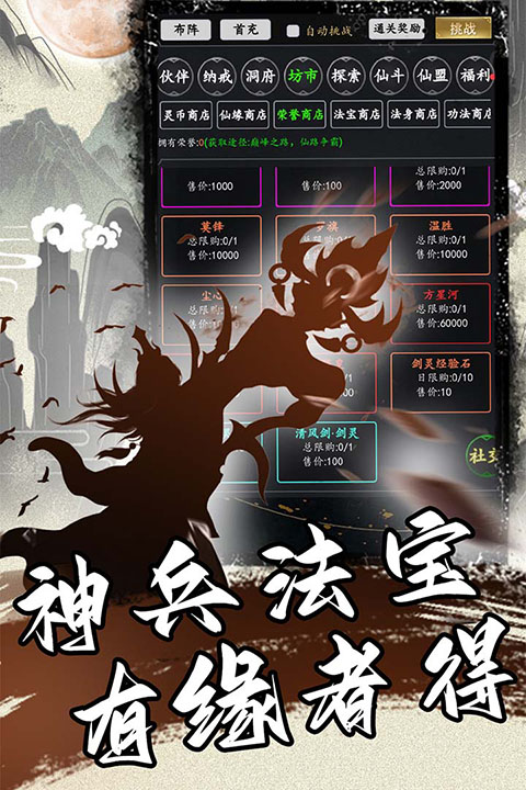 混沌挂机官方版