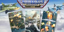 空军1945战争