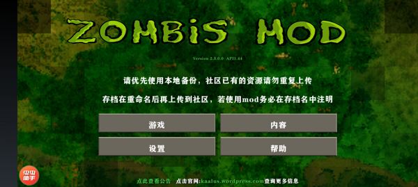 生存战争 2
