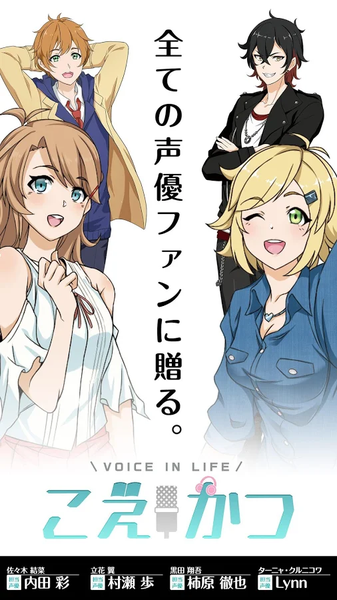 声优人生