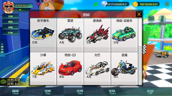 贪玩飞车