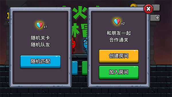 冰火人森林冒险双人在线联机版