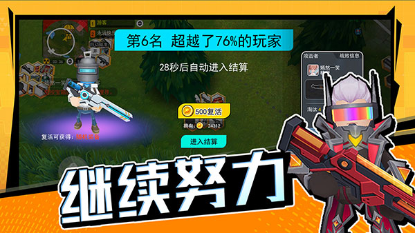 拉罐大作战正版