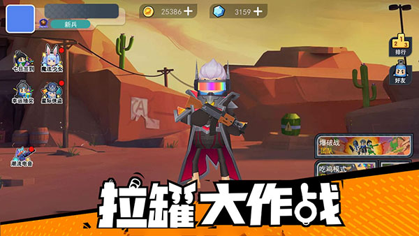 拉罐大作战正版