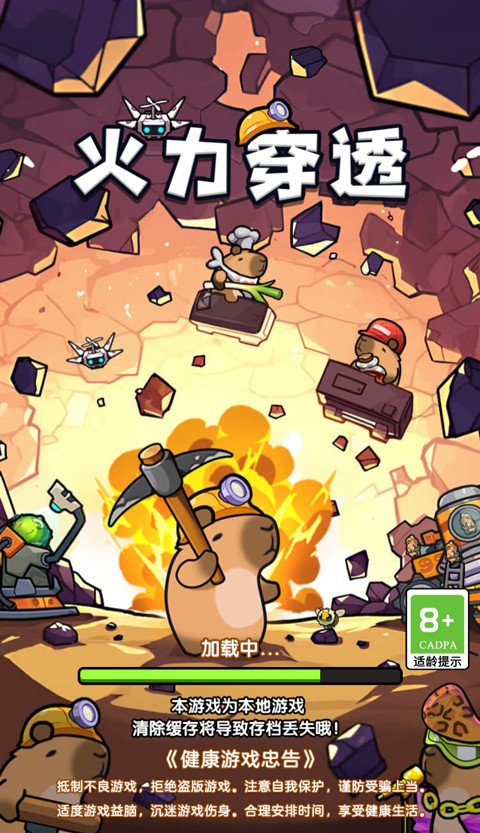抖音火力穿透