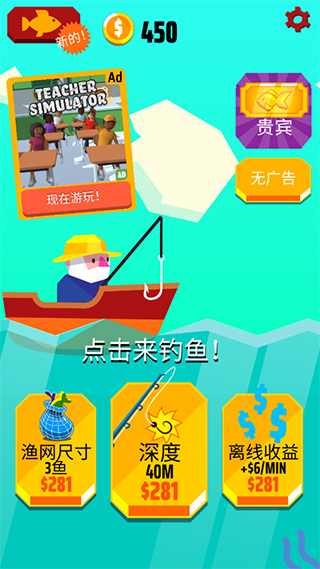去垂钓吧游戏