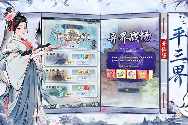 梦回白玉京微信版