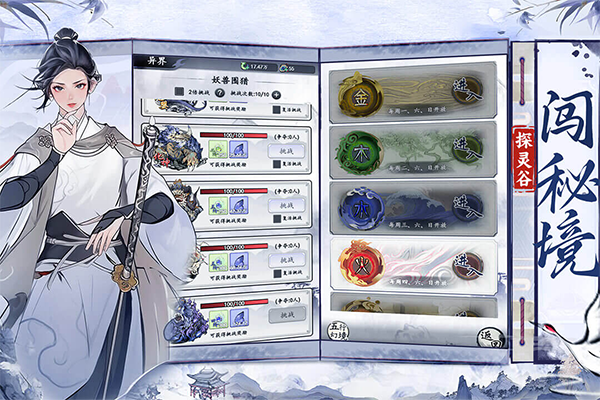 梦回白玉京微信版
