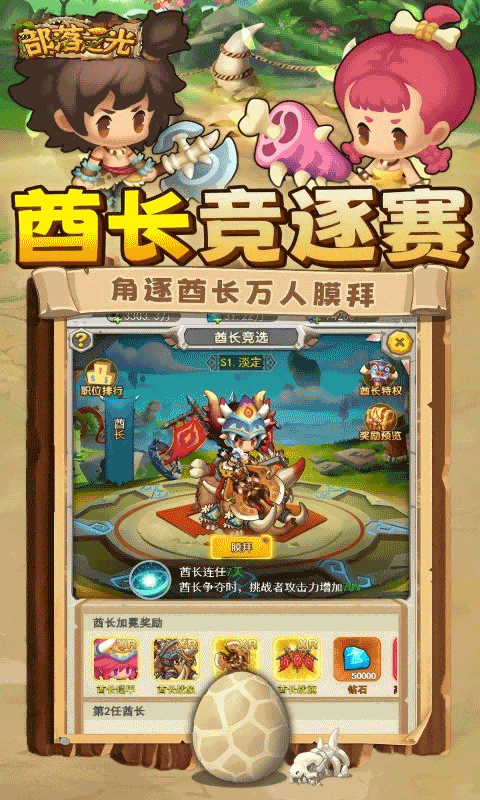 部落之光0.1折版