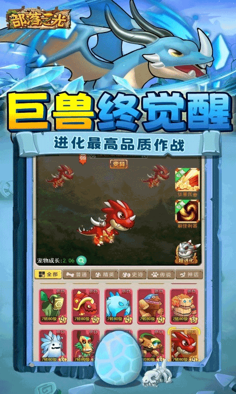 部落之光0.1折版