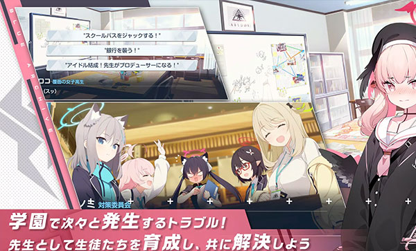 蔚蓝档案日服