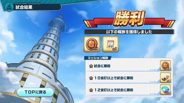 实况野球手游