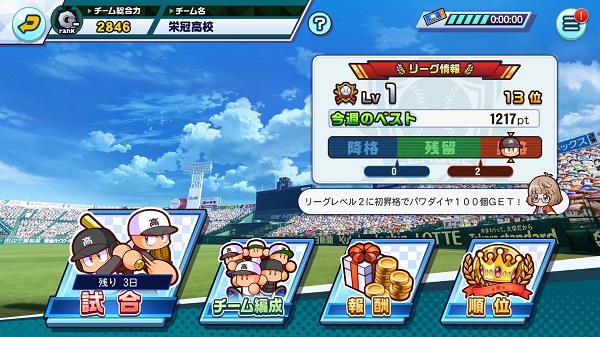 实况野球手游