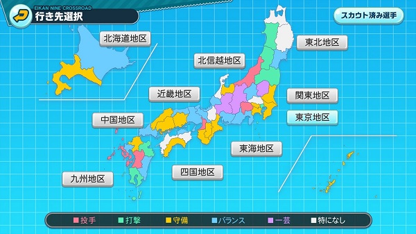 实况野球手游