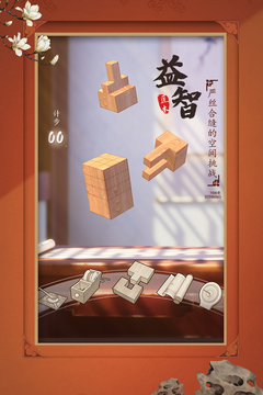 匠木安卓游戏