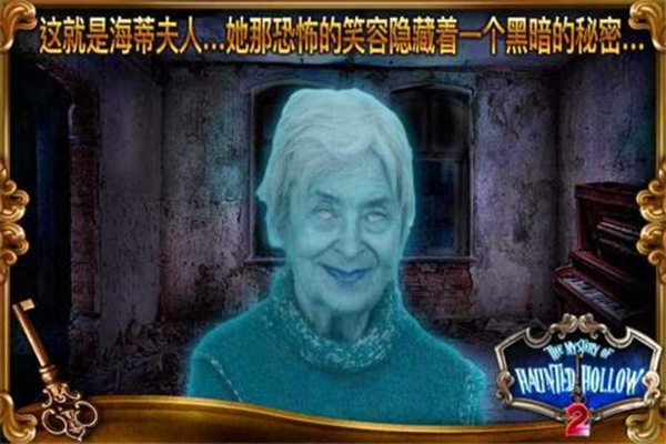 鬼谷之谜2手机版