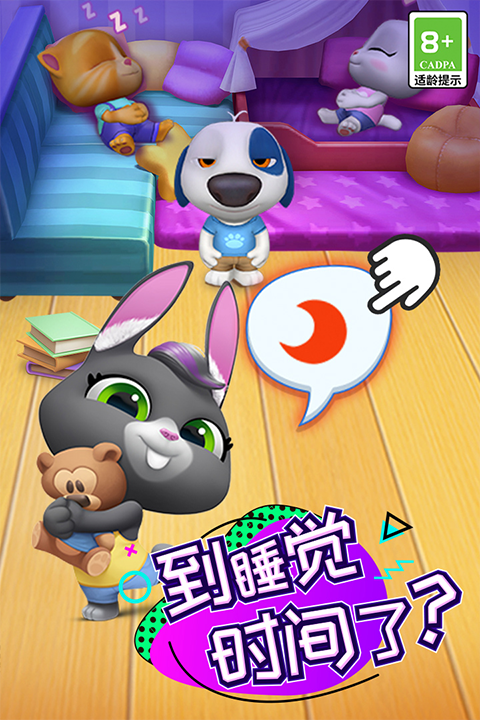汤姆猫总动员手游