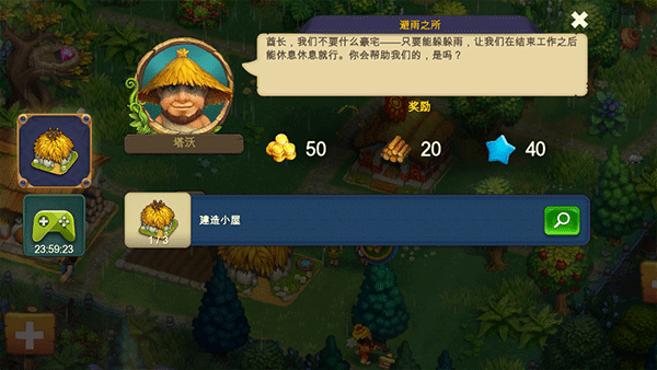 部落The Tribez