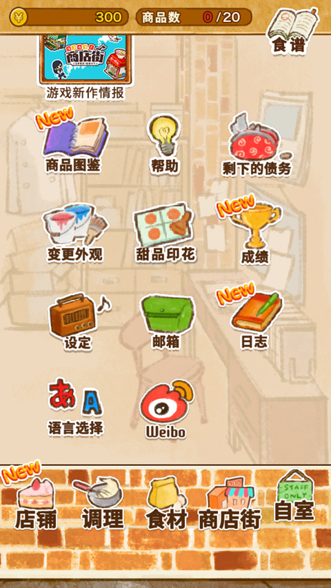 洋果子店Rose2
