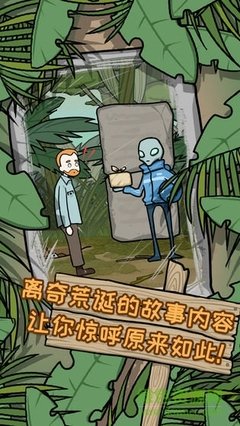 逃离医院2