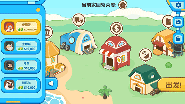我的石油帝国中文版