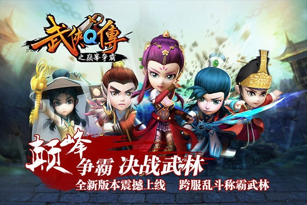 武侠Q传0.1折版