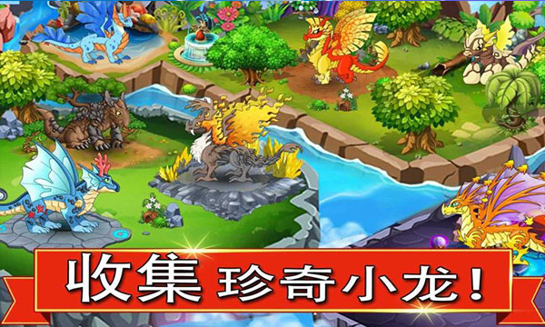 龙族之战游戏