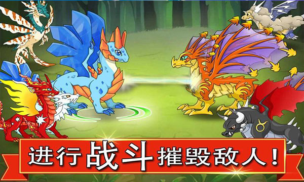 龙族之战游戏