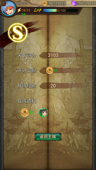泡泡三国手游