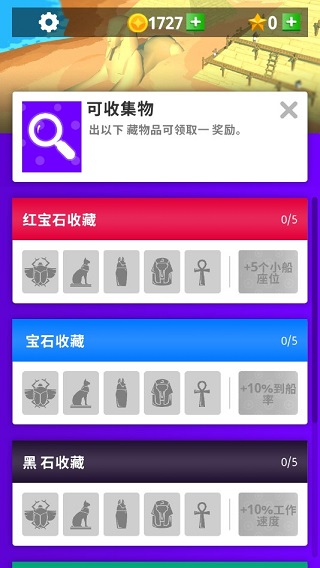 建立埃及帝国